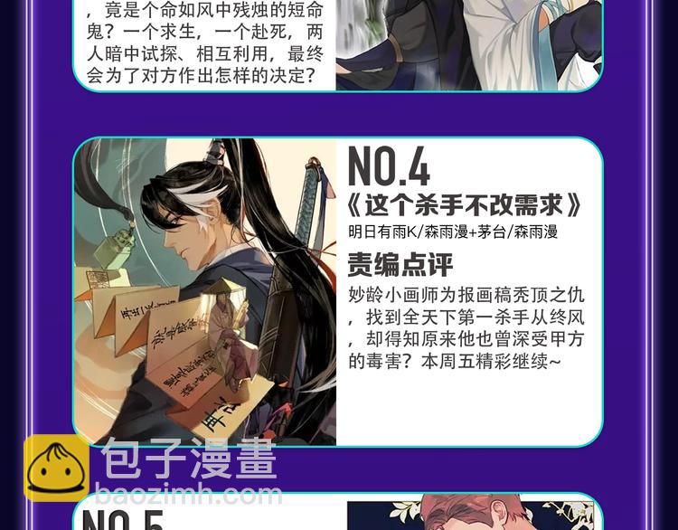🍛全民打榜 全民打榜升级啦！ 第41页