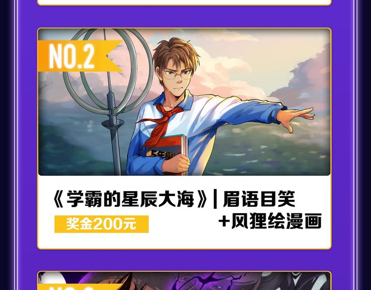 🍛全民打榜 全民打榜升级啦！ 第44页