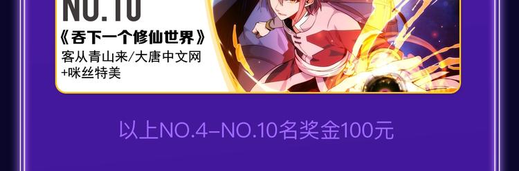 🍛全民打榜 全民打榜升级啦！ 第48页