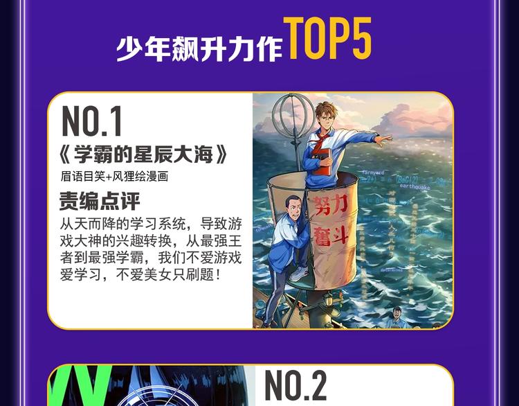 🍛全民打榜 全民打榜升级啦！ 第49页