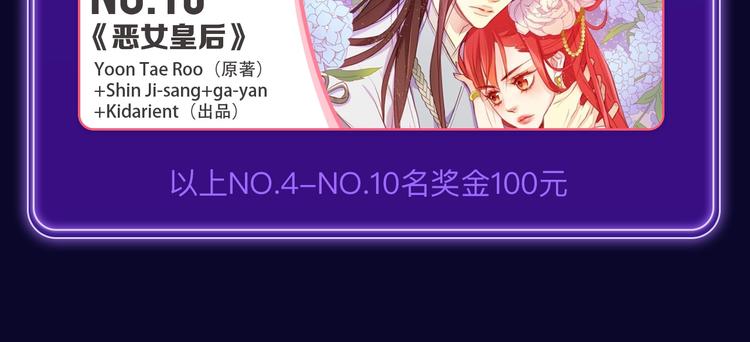 🍛全民打榜 《刀鞘的孩子》荣获三榜冠军！ 第22页