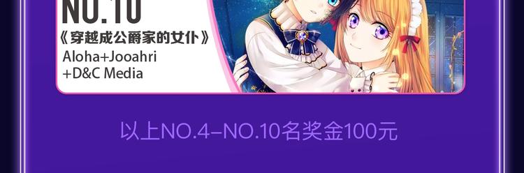 🍛全民打榜 《刀鞘的孩子》荣获三榜冠军！ 第28页