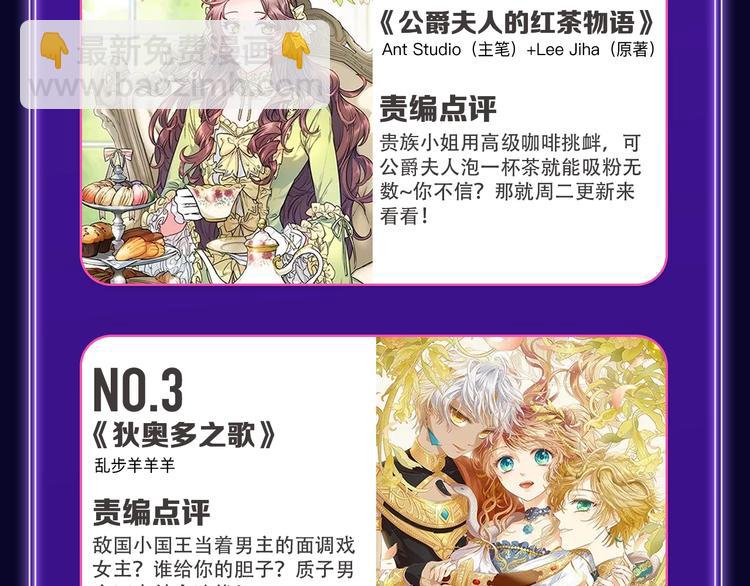 🍛全民打榜 《刀鞘的孩子》荣获三榜冠军！ 第30页