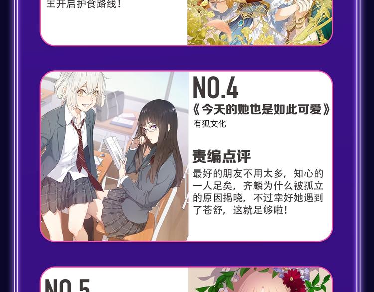 🍛全民打榜 《刀鞘的孩子》荣获三榜冠军！ 第31页