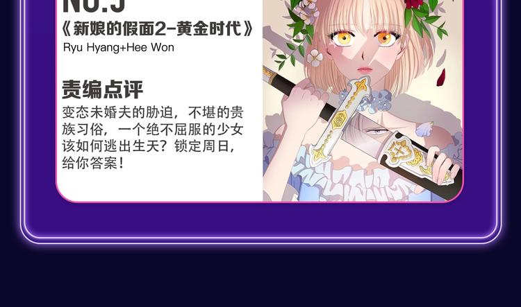 🍛全民打榜 《刀鞘的孩子》荣获三榜冠军！ 第32页