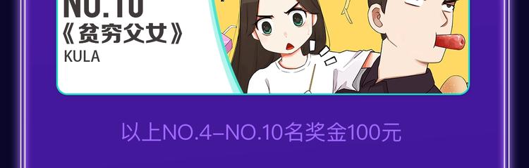 🍛全民打榜 《刀鞘的孩子》荣获三榜冠军！ 第38页
