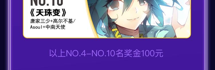 🍛全民打榜 《刀鞘的孩子》荣获三榜冠军！ 第48页
