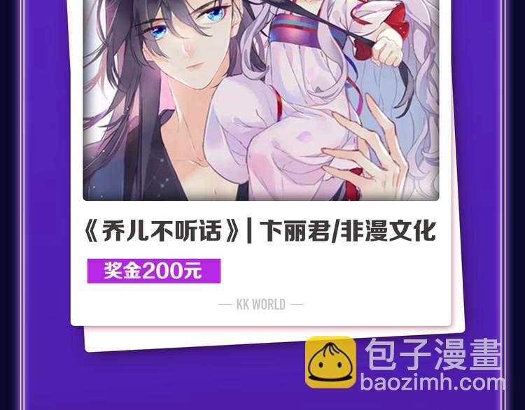 🍛全民打榜 《刀鞘的孩子》荣获三榜冠军！ 第5页