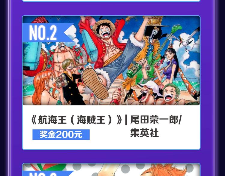 🍛全民打榜 《不可爱的TA》荣获国漫榜冠军 第12页