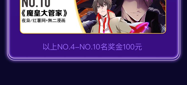 🍛全民打榜 《不可爱的TA》荣获国漫榜冠军 第40页