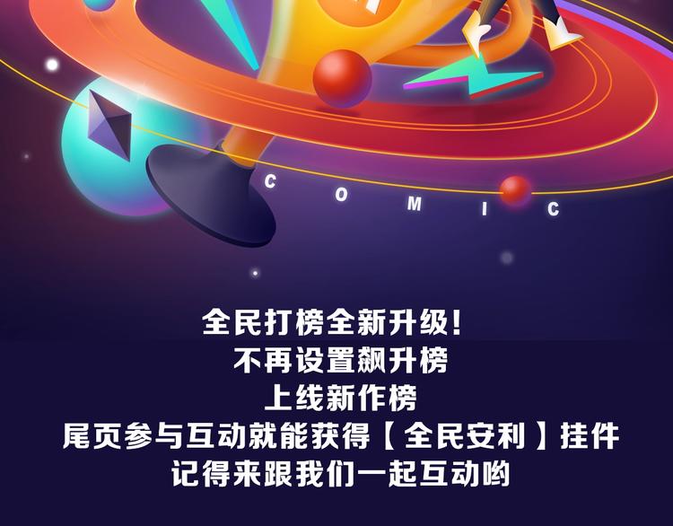 🍛全民打榜 《成也萧河》荣获少女榜第一！ 第2页