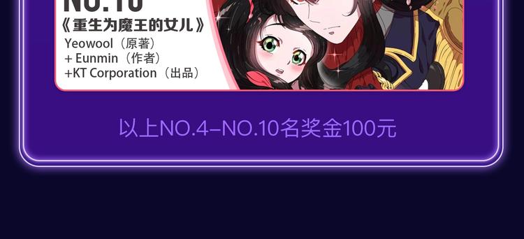 🍛全民打榜 《成也萧河》荣获少女榜第一！ 第22页