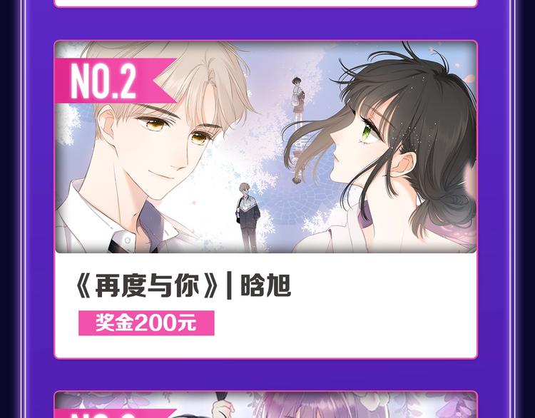 🍛全民打榜 《成也萧河》荣获少女榜第一！ 第24页