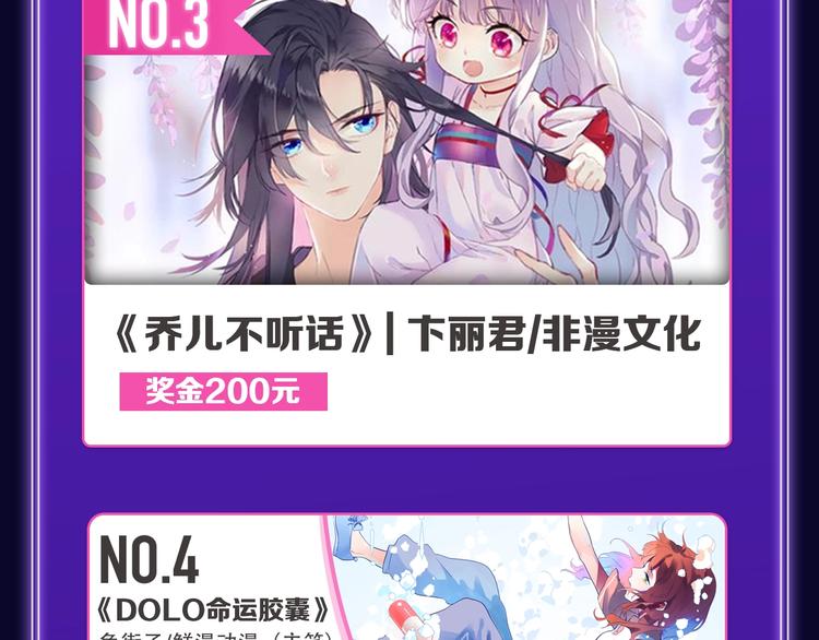 🍛全民打榜 《成也萧河》荣获少女榜第一！ 第25页