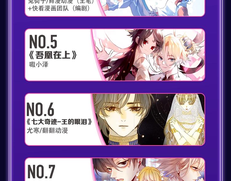 🍛全民打榜 《成也萧河》荣获少女榜第一！ 第26页