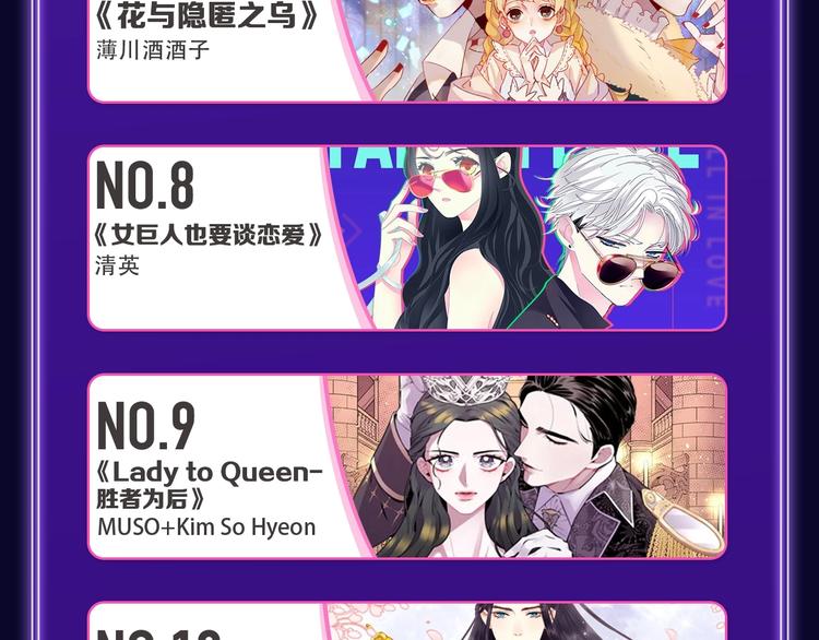 🍛全民打榜 《成也萧河》荣获少女榜第一！ 第27页