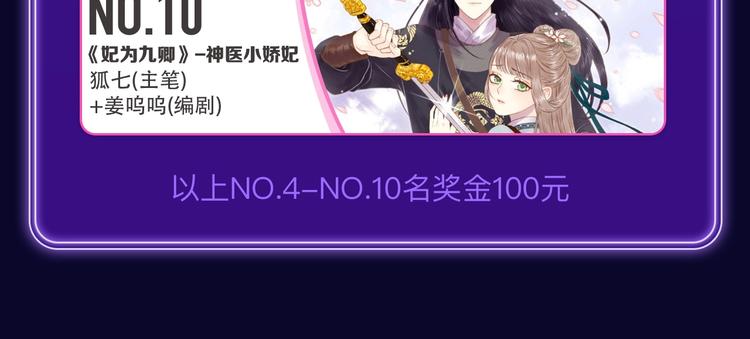 🍛全民打榜 《成也萧河》荣获少女榜第一！ 第28页