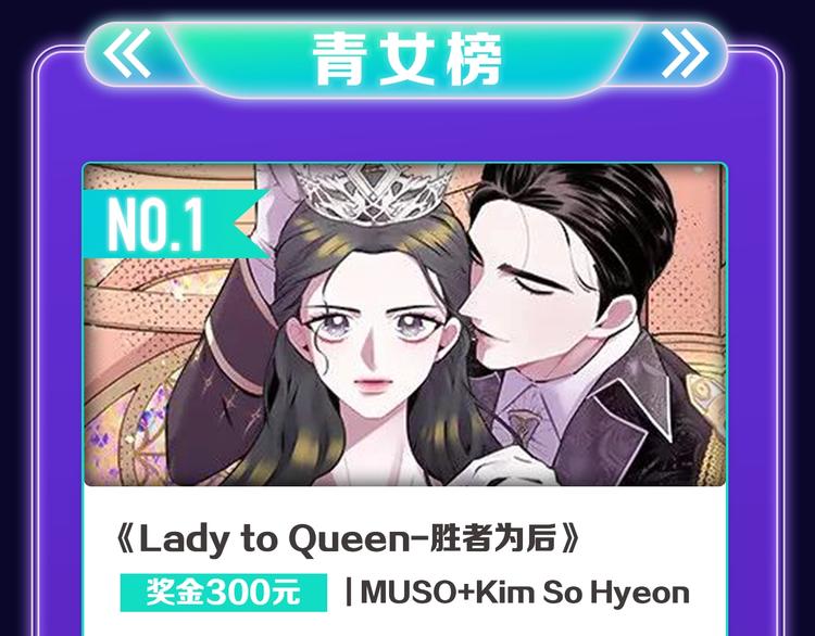 🍛全民打榜 《成也萧河》荣获少女榜第一！ 第29页