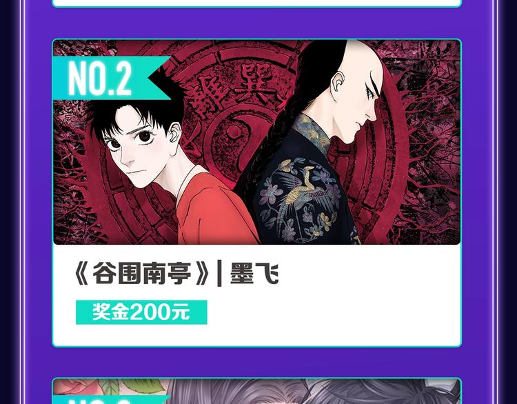 🍛全民打榜 《成也萧河》荣获少女榜第一！ 第30页