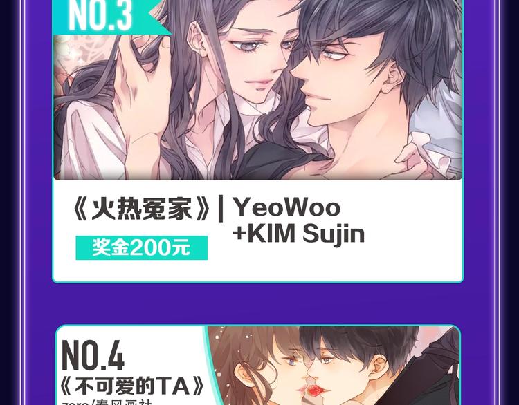 🍛全民打榜 《成也萧河》荣获少女榜第一！ 第31页