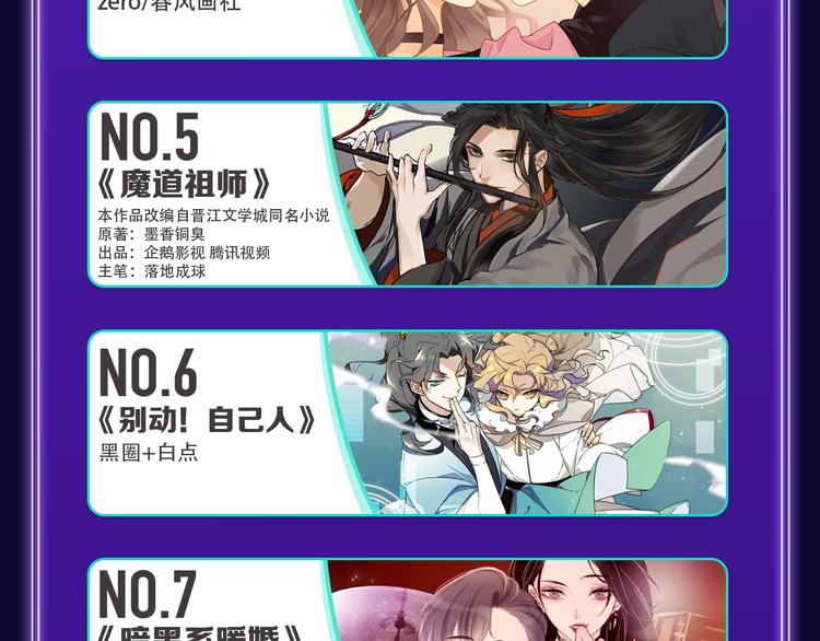 🍛全民打榜 《成也萧河》荣获少女榜第一！ 第32页