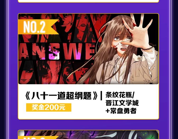 🍛全民打榜 《成也萧河》荣获少女榜第一！ 第36页