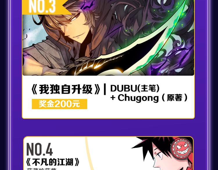 🍛全民打榜 《成也萧河》荣获少女榜第一！ 第37页