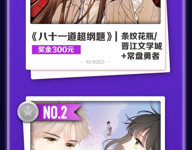 🍛全民打榜 《成也萧河》荣获少女榜第一！ 第4页