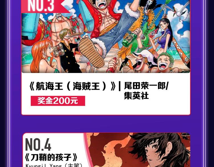 🍛全民打榜 《成也萧河》荣获少女榜第一！ 第43页