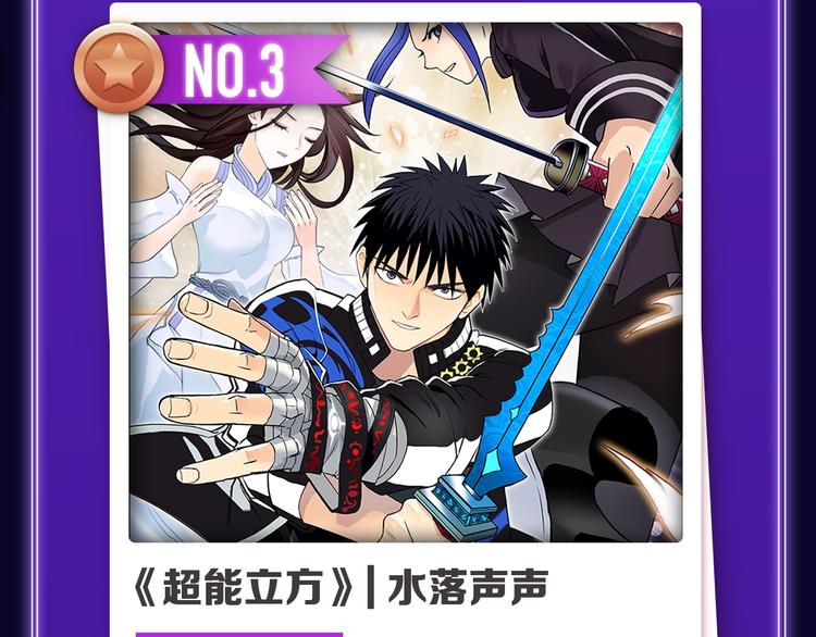 🍛全民打榜 《成也萧河》荣获少女榜第一！ 第6页