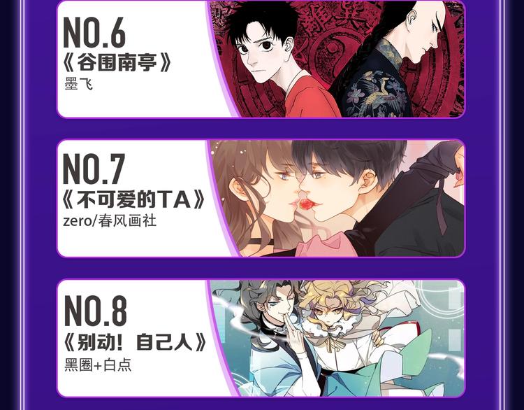 🍛全民打榜 《成也萧河》荣获少女榜第一！ 第8页