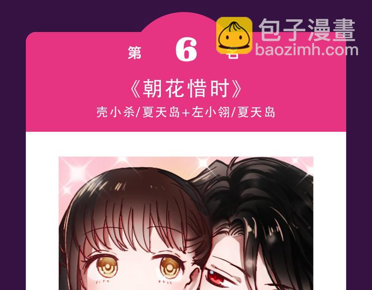 🍛全民打榜 《黑色方糖》空降亚军！ 第11页