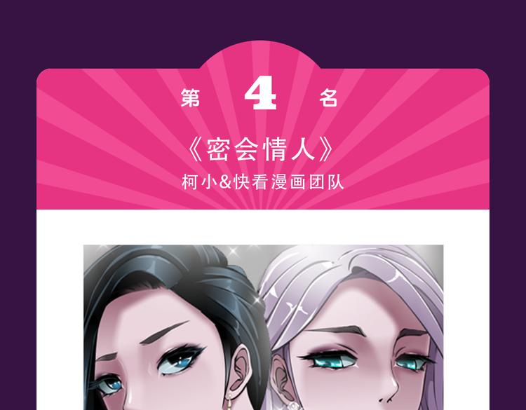 🍛全民打榜 《黑色方糖》空降亚军！ 第16页