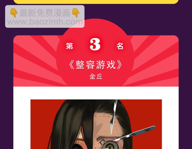 🍛全民打榜 《黑色方糖》空降亚军！ 第18页