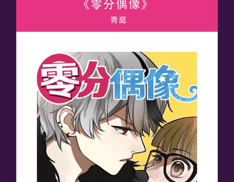 🍛全民打榜 《黑色方糖》空降亚军！ 第3页