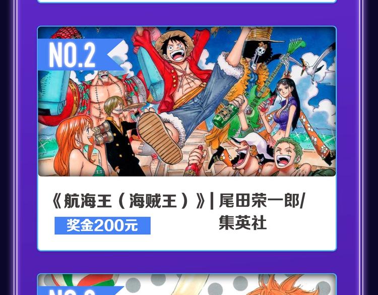 🍛全民打榜 《某天成为公主》获韩漫榜冠军！ 第12页