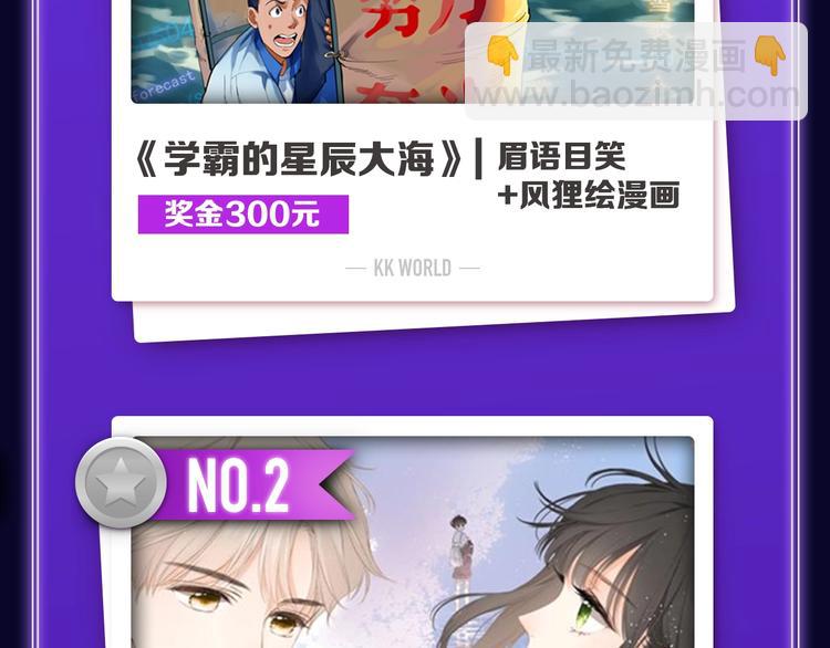 🍛全民打榜 《某天成为公主》获韩漫榜冠军！ 第4页