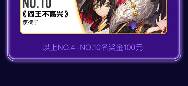 🍛全民打榜 《某天成为公主》获韩漫榜冠军！ 第40页
