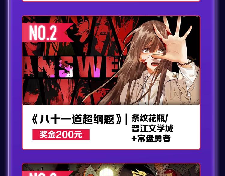 🍛全民打榜 《某天成为公主》获韩漫榜冠军！ 第42页
