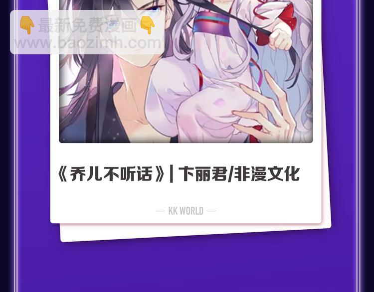 🍛全民打榜 《某天成为公主》获韩漫榜冠军！ 第49页