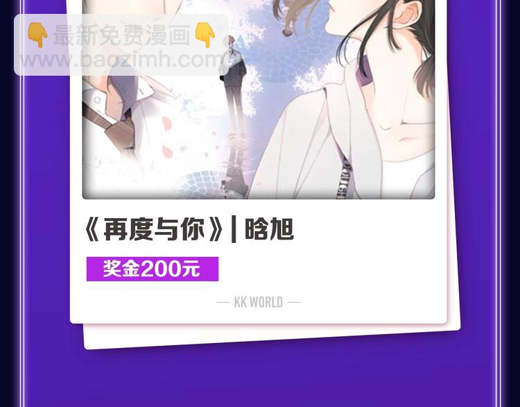 🍛全民打榜 《某天成为公主》获韩漫榜冠军！ 第5页