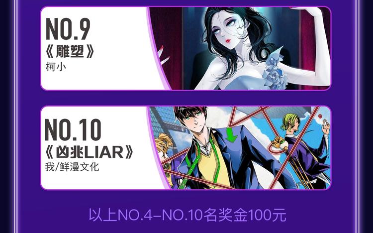 🍛全民打榜 《某天成为公主》获韩漫榜冠军！ 第9页