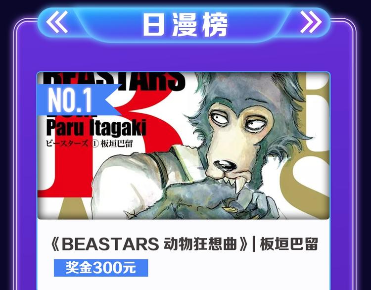 🍛全民打榜 《成也萧河》国漫榜+少女榜冠军 第11页