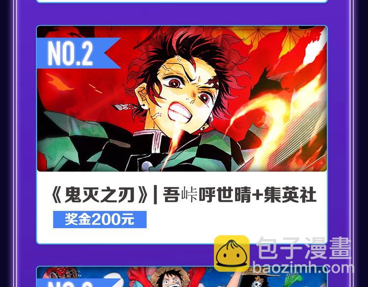 🍛全民打榜 《成也萧河》国漫榜+少女榜冠军 第12页