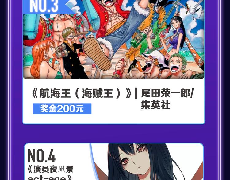 🍛全民打榜 《成也萧河》国漫榜+少女榜冠军 第13页
