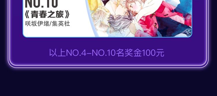 🍛全民打榜 《成也萧河》国漫榜+少女榜冠军 第16页