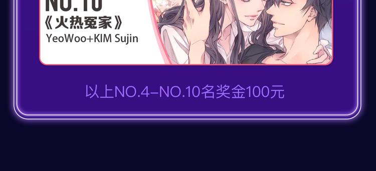 🍛全民打榜 《成也萧河》国漫榜+少女榜冠军 第22页
