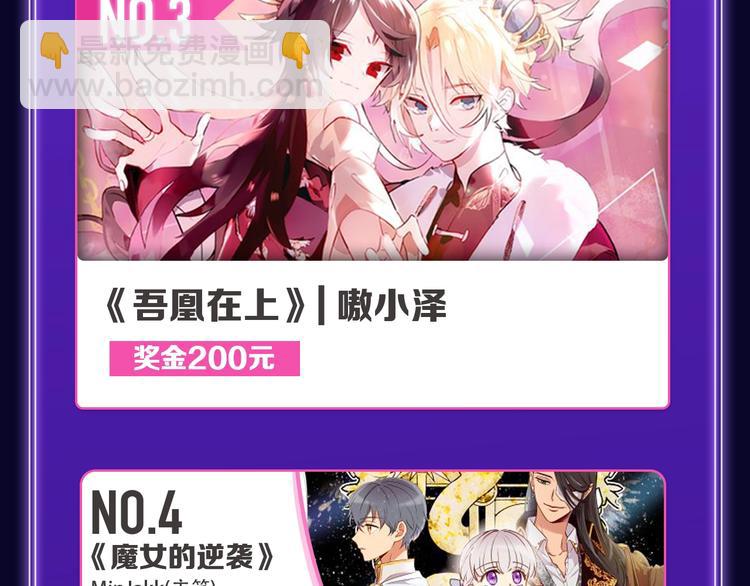 🍛全民打榜 《成也萧河》国漫榜+少女榜冠军 第25页