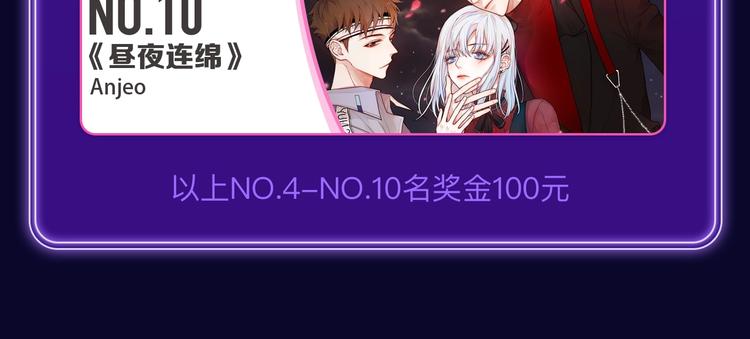 🍛全民打榜 《成也萧河》国漫榜+少女榜冠军 第28页