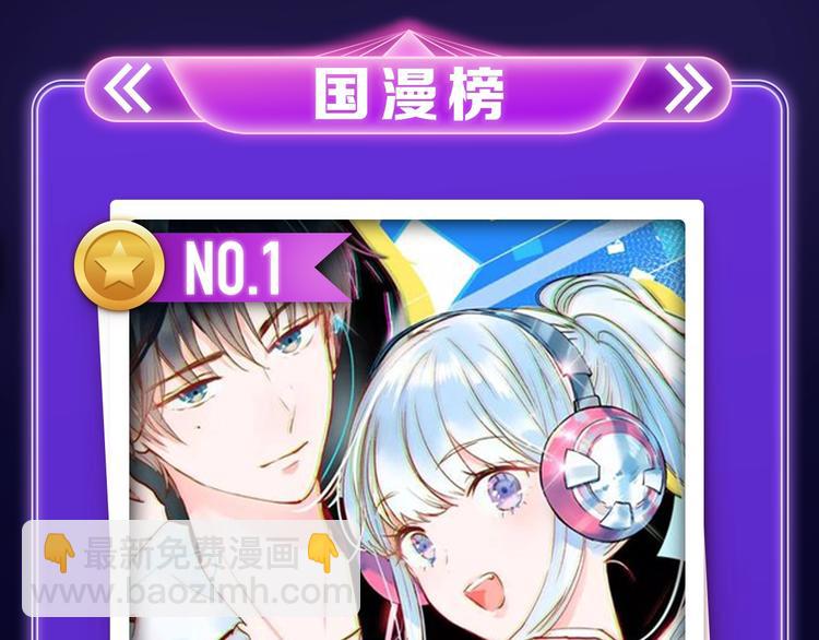 🍛全民打榜 《成也萧河》国漫榜+少女榜冠军 第3页